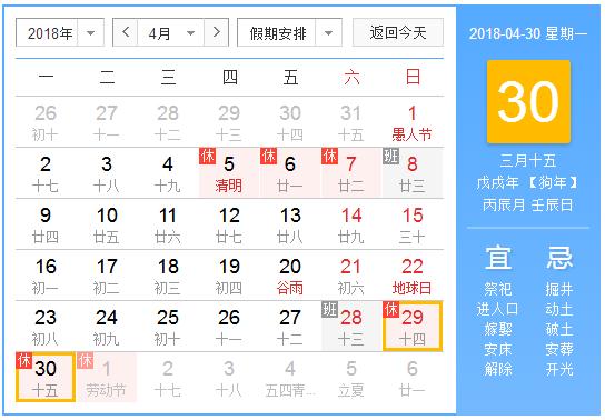 2018年五一劳动节光大彩票地磅厂家放假通知:3天！